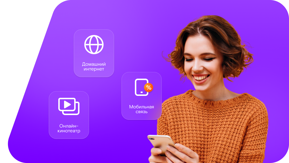 Промо-тарифы Ростелеком в&nbsp;деревня Нефёдово (Московская область)